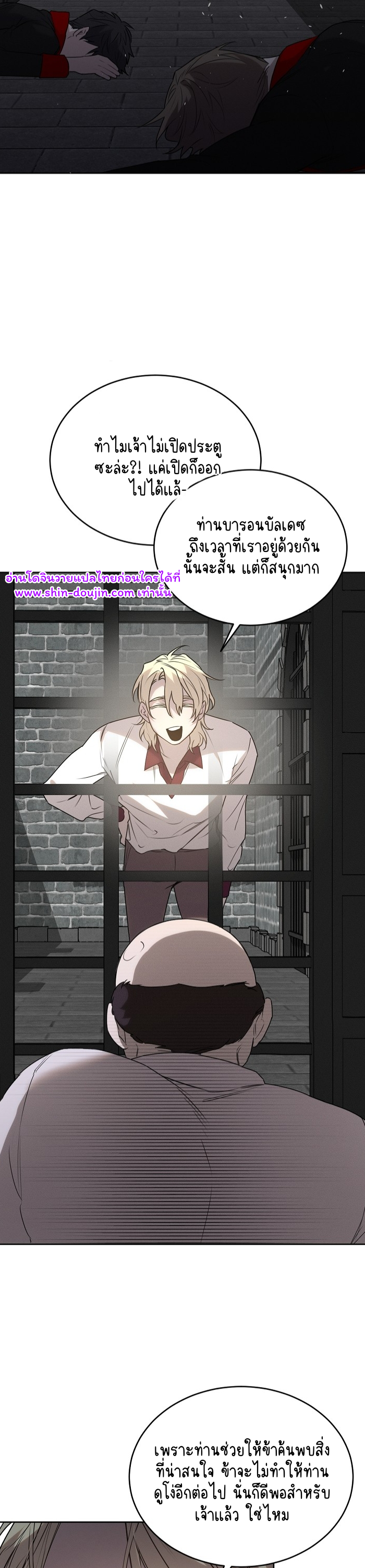 Don’t Press the Button EP 21